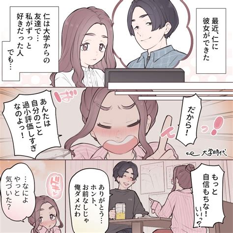 男 友達 に 彼女 が でき た|男友達に彼女ができ、嫉妬してしまいます(長文です) .